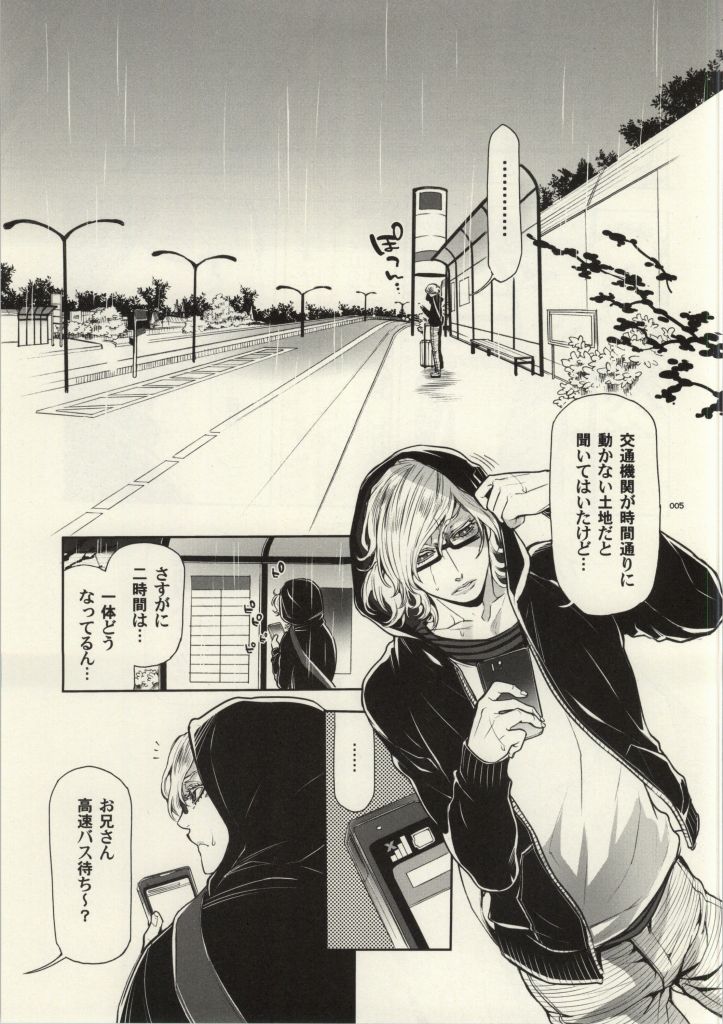 ASCENDING STARS page 2 full