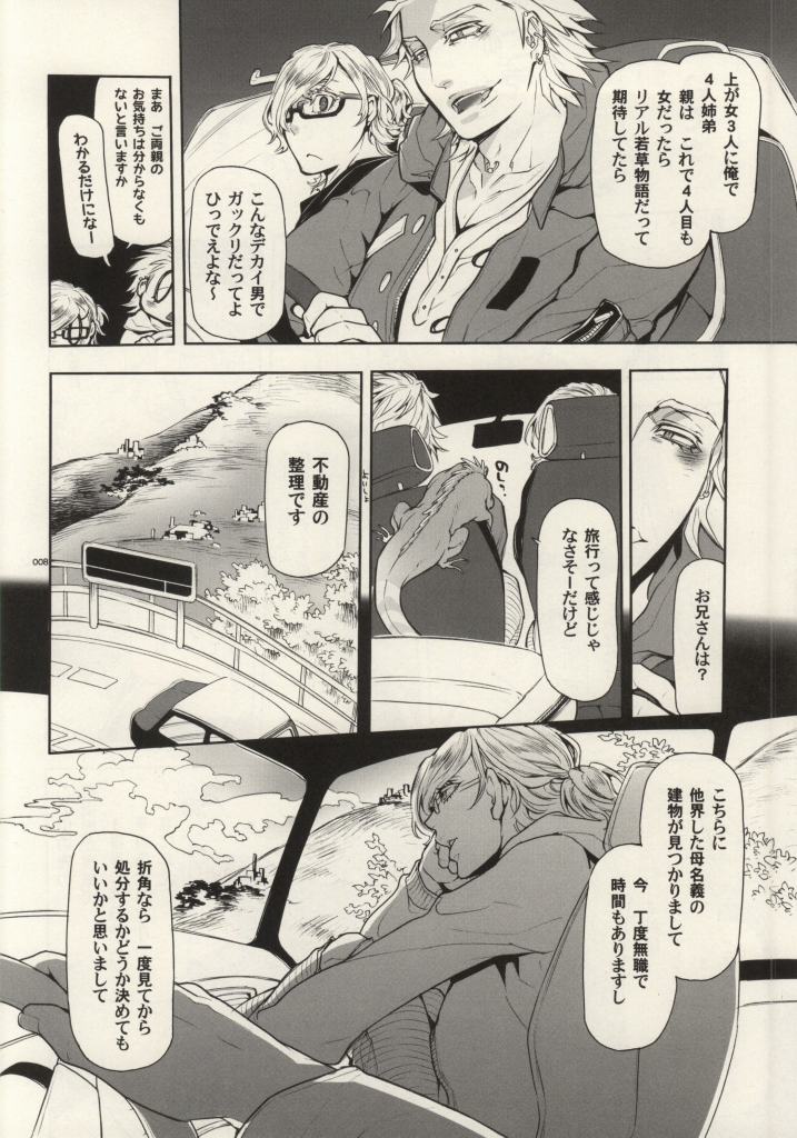 ASCENDING STARS page 5 full