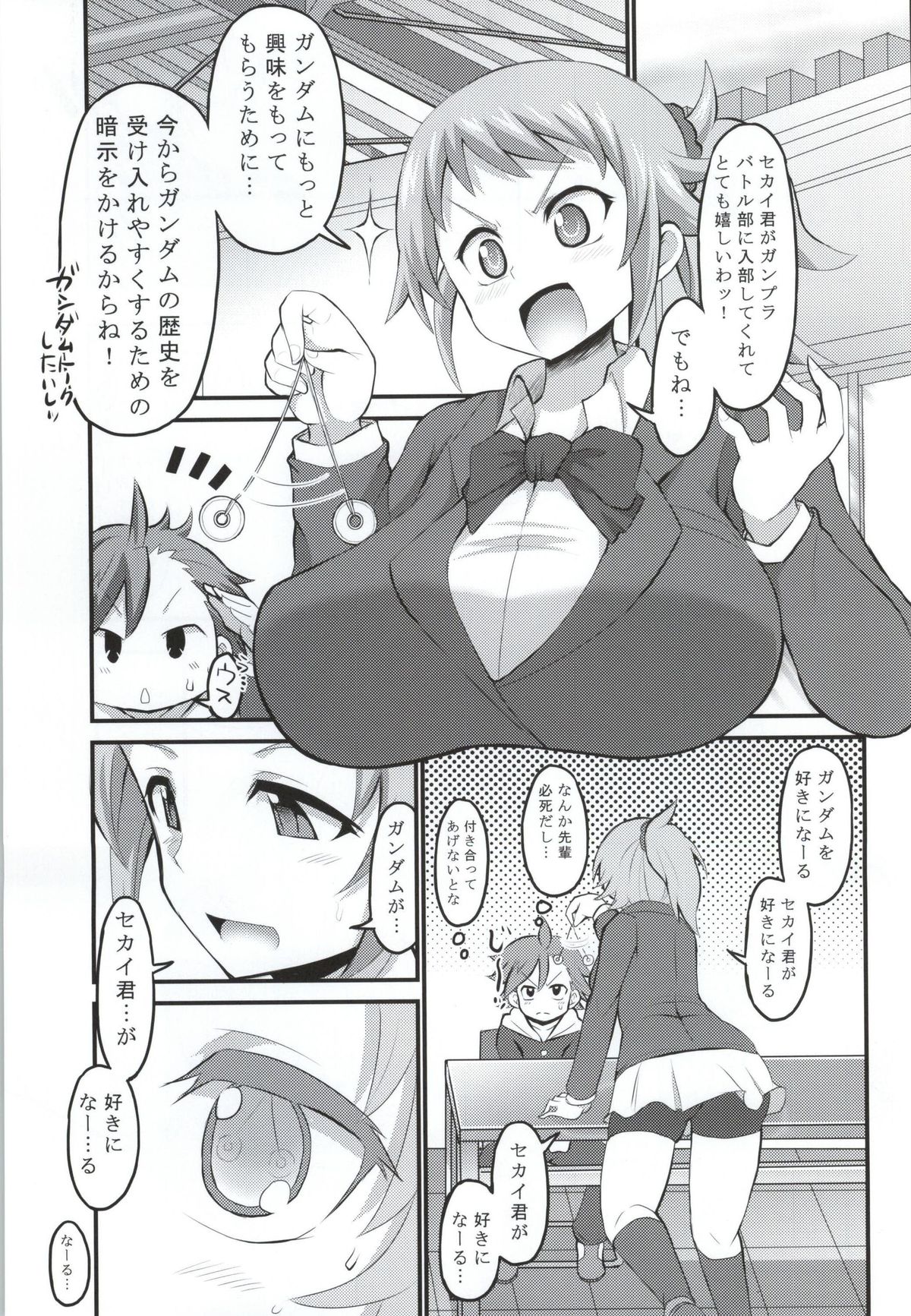 Build Bitch Try page 2 full