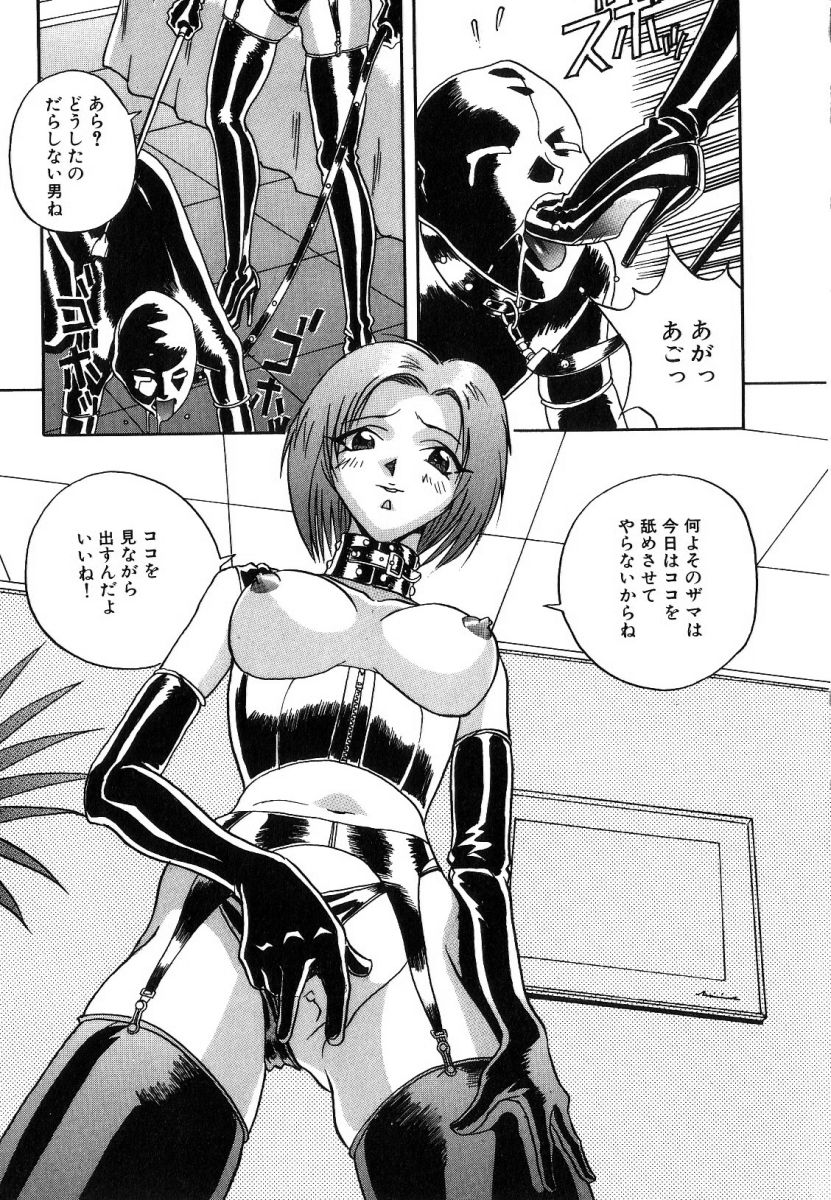 Seifuku page 9 full
