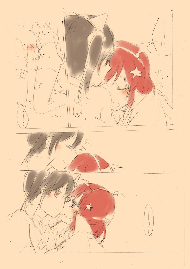 Trick or Trick page 10 full