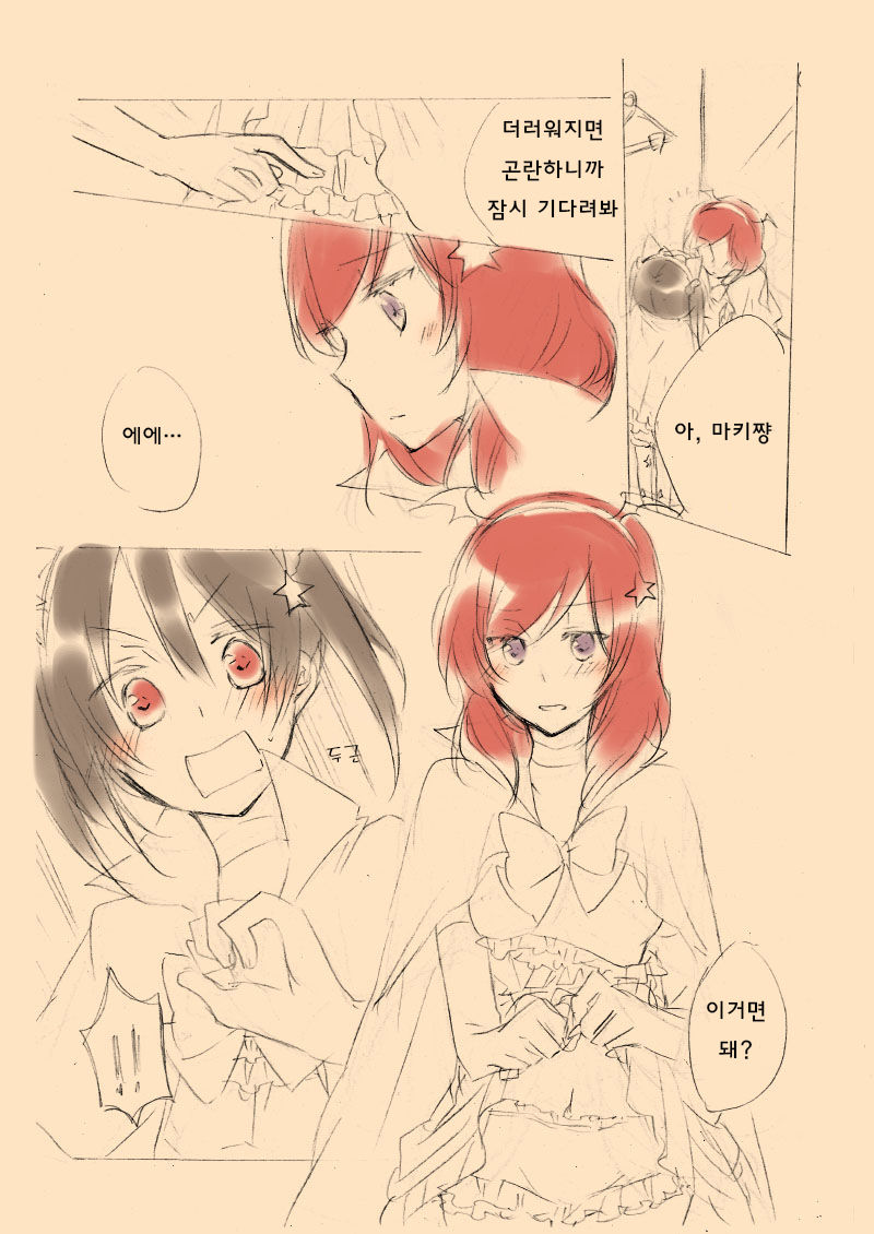 Trick or Trick page 3 full