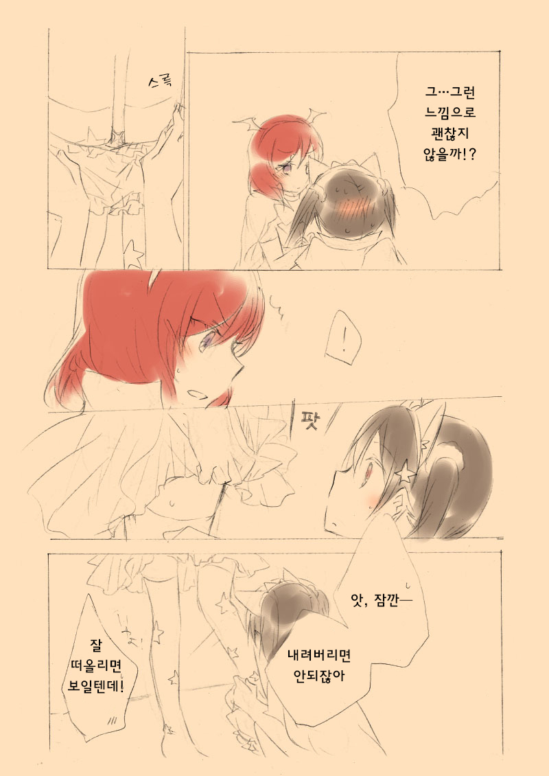 Trick or Trick page 4 full