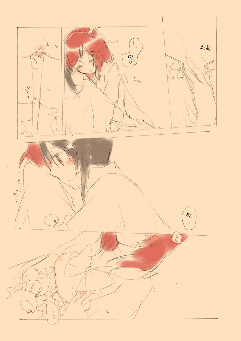 Trick or Trick page 6 full