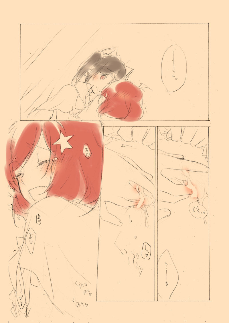 Trick or Trick page 8 full