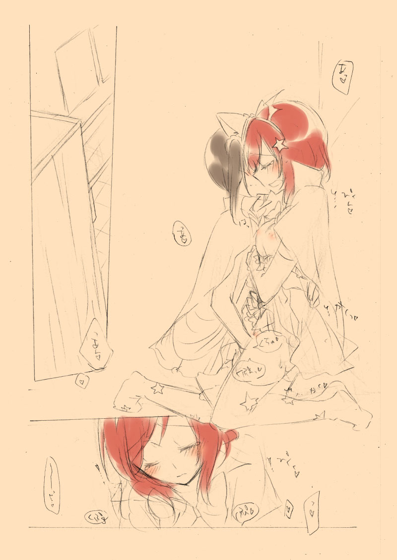 Trick or Trick page 9 full