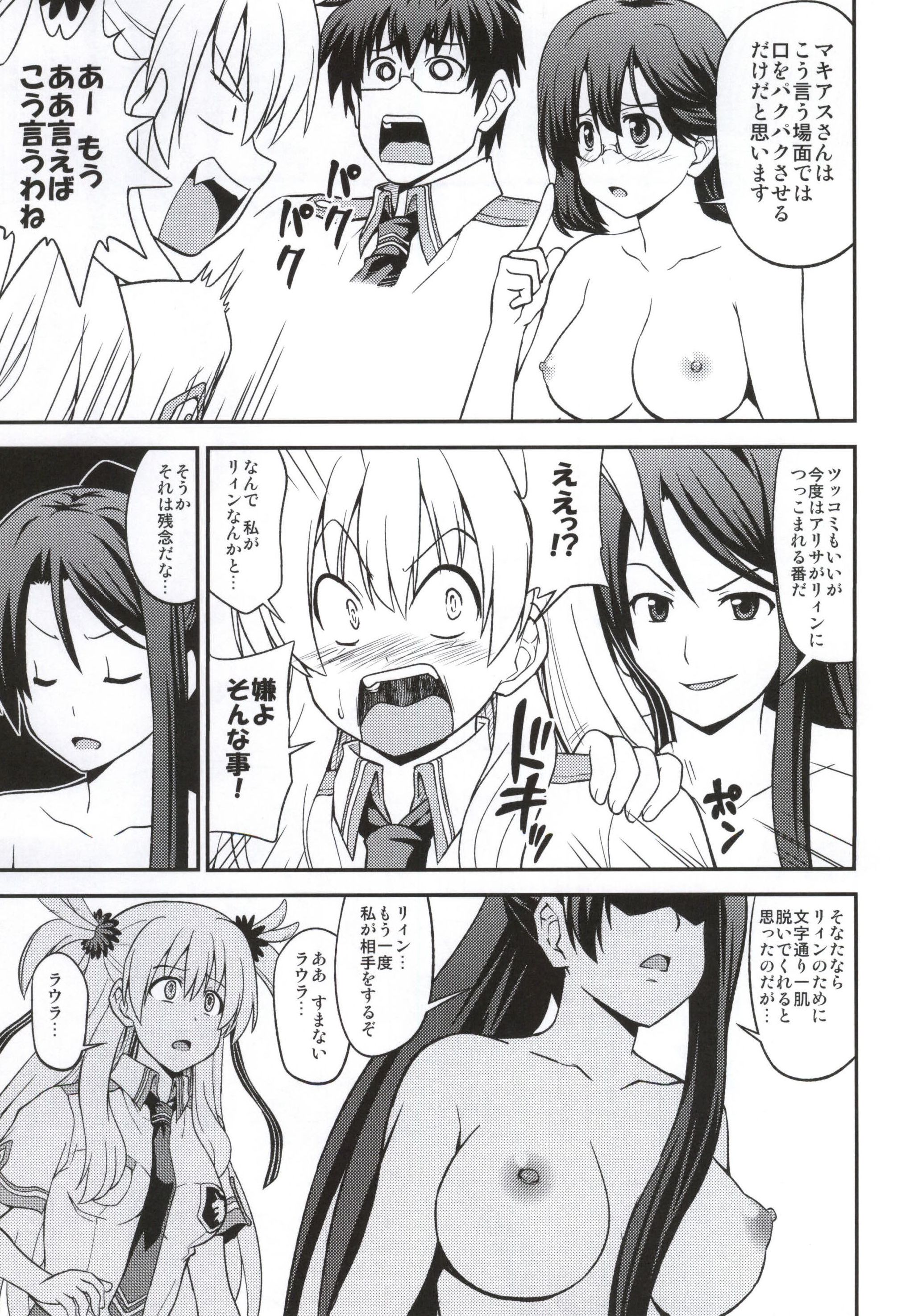Kizuna Level Max page 6 full