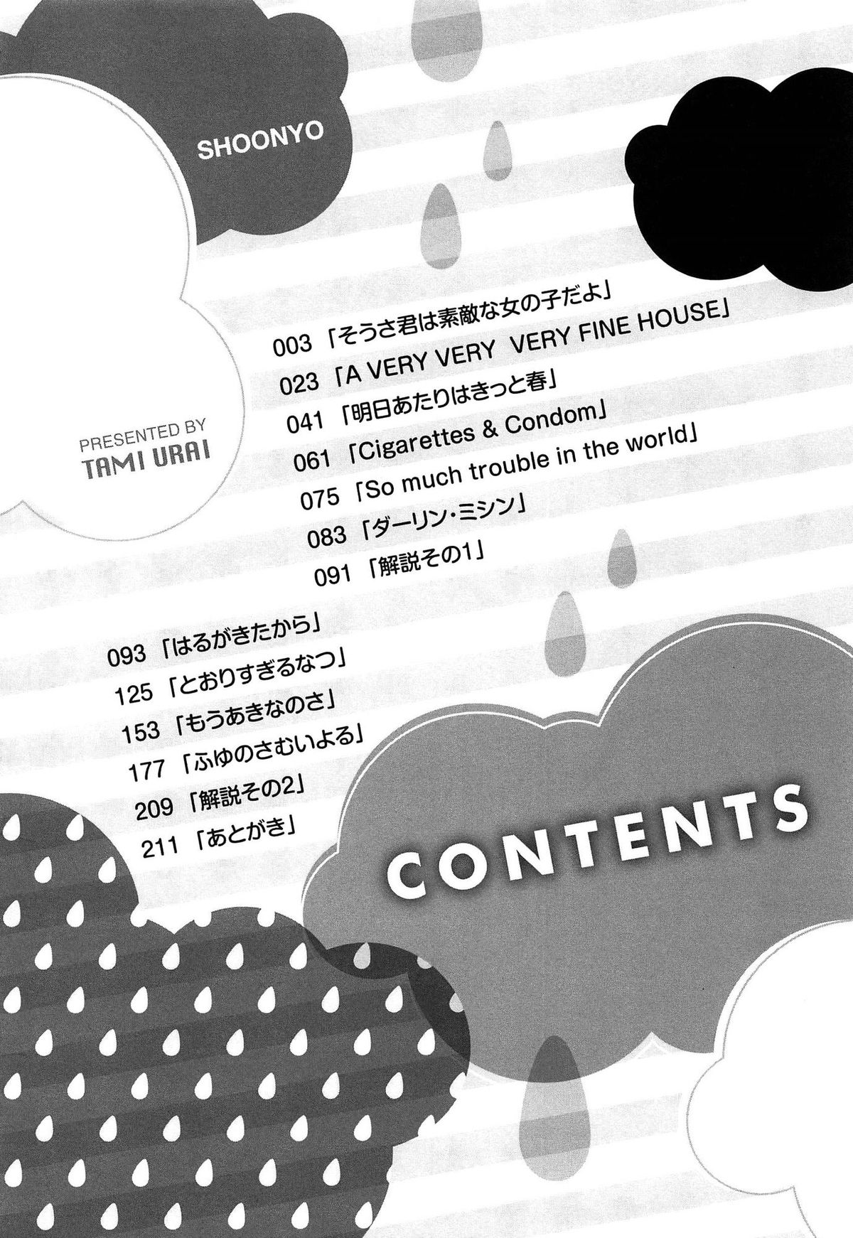 Shoonyo page 5 full
