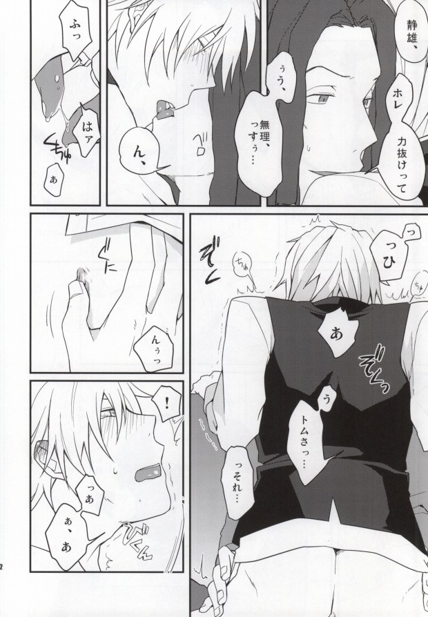 Uchi no Buka tte Dou Deshou? page 10 full