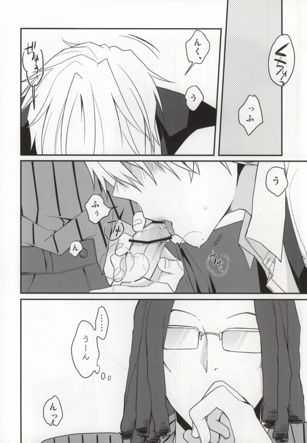 Uchi no Buka tte Dou Deshou? page 6 full