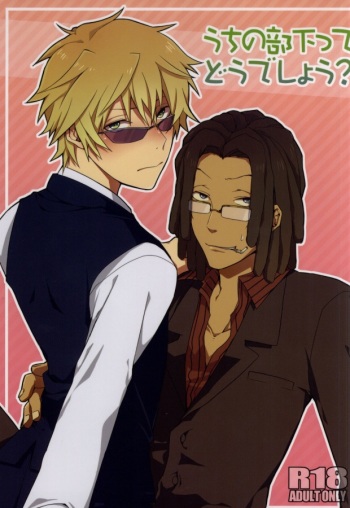 Uchi no Buka tte Dou Deshou? cover