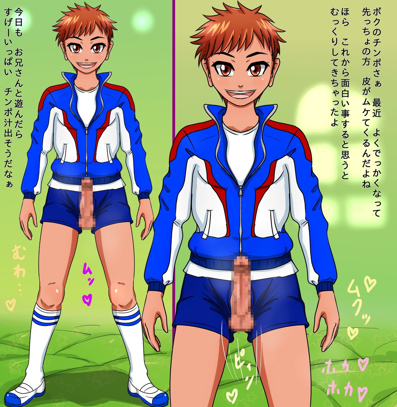 Shota &amp; M -Seieki Bukkakeraretai M-otoko- page 2 full