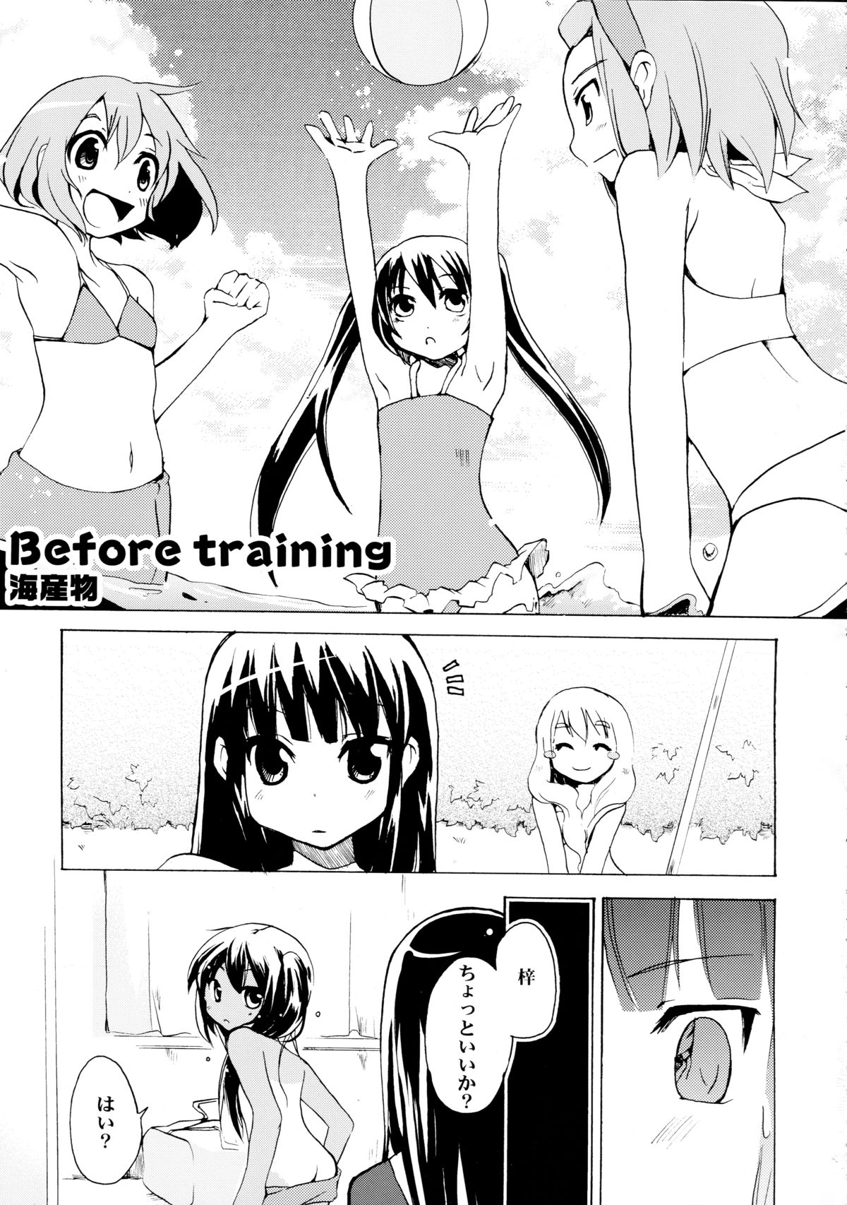 Intou Tsukiyo Graph page 5 full