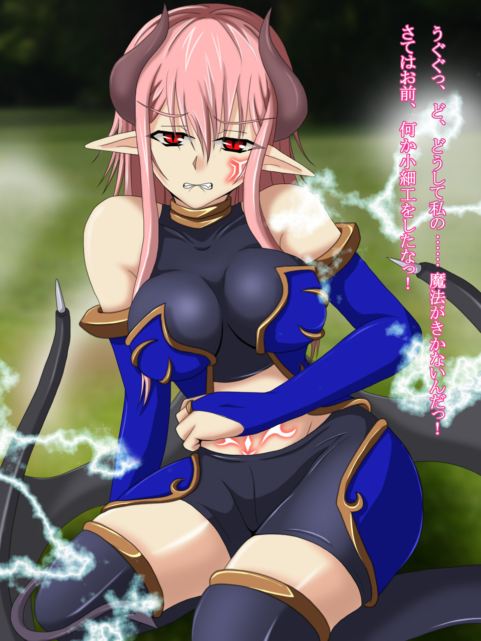 Kusareen Datta Mazoku Musume to Kekkon Shimashita page 9 full