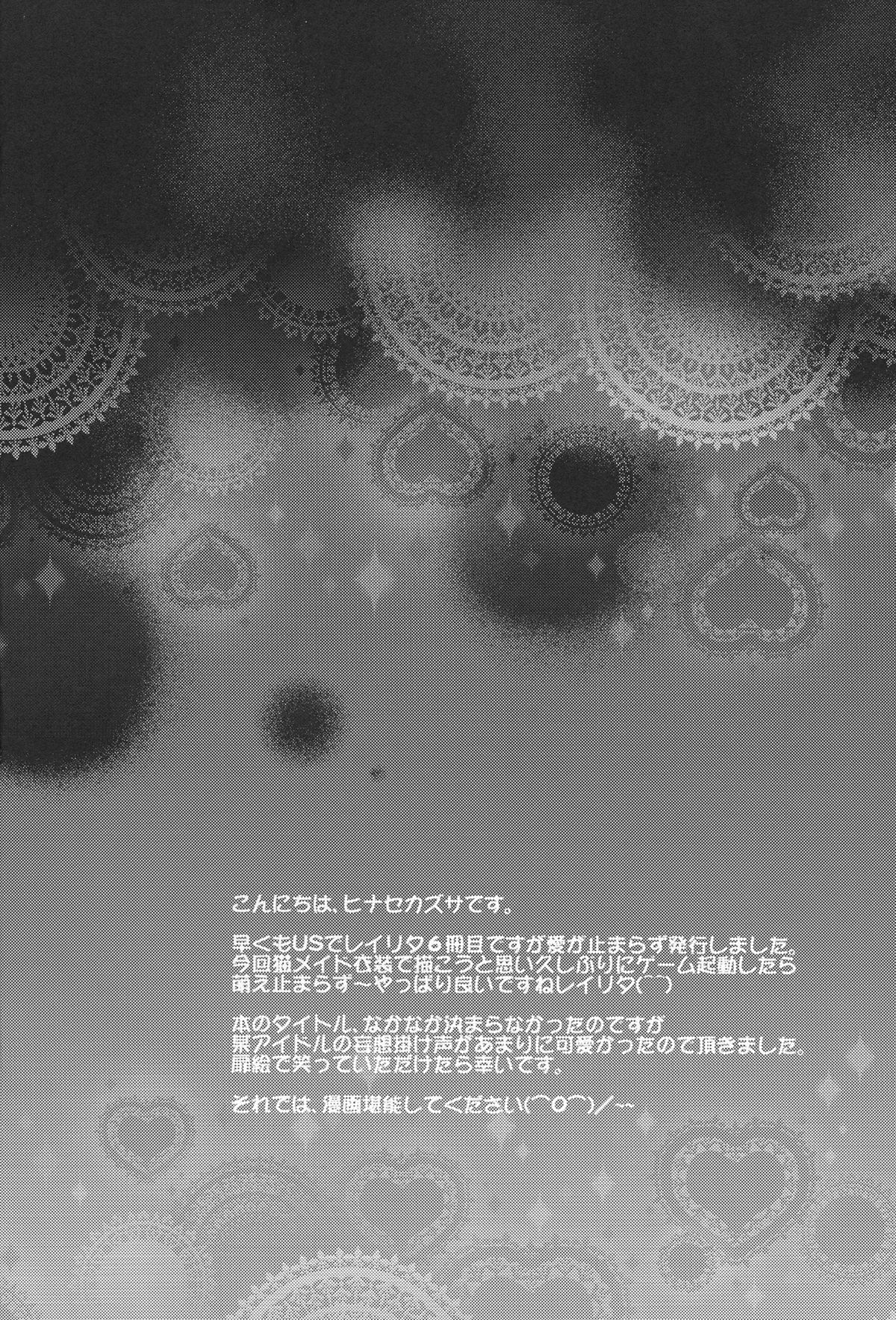 Love Arrow Shoot page 3 full