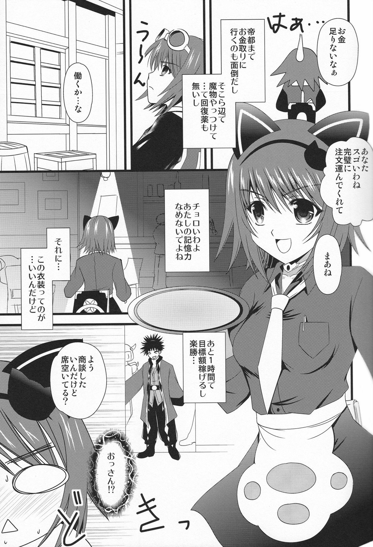 Love Arrow Shoot page 6 full