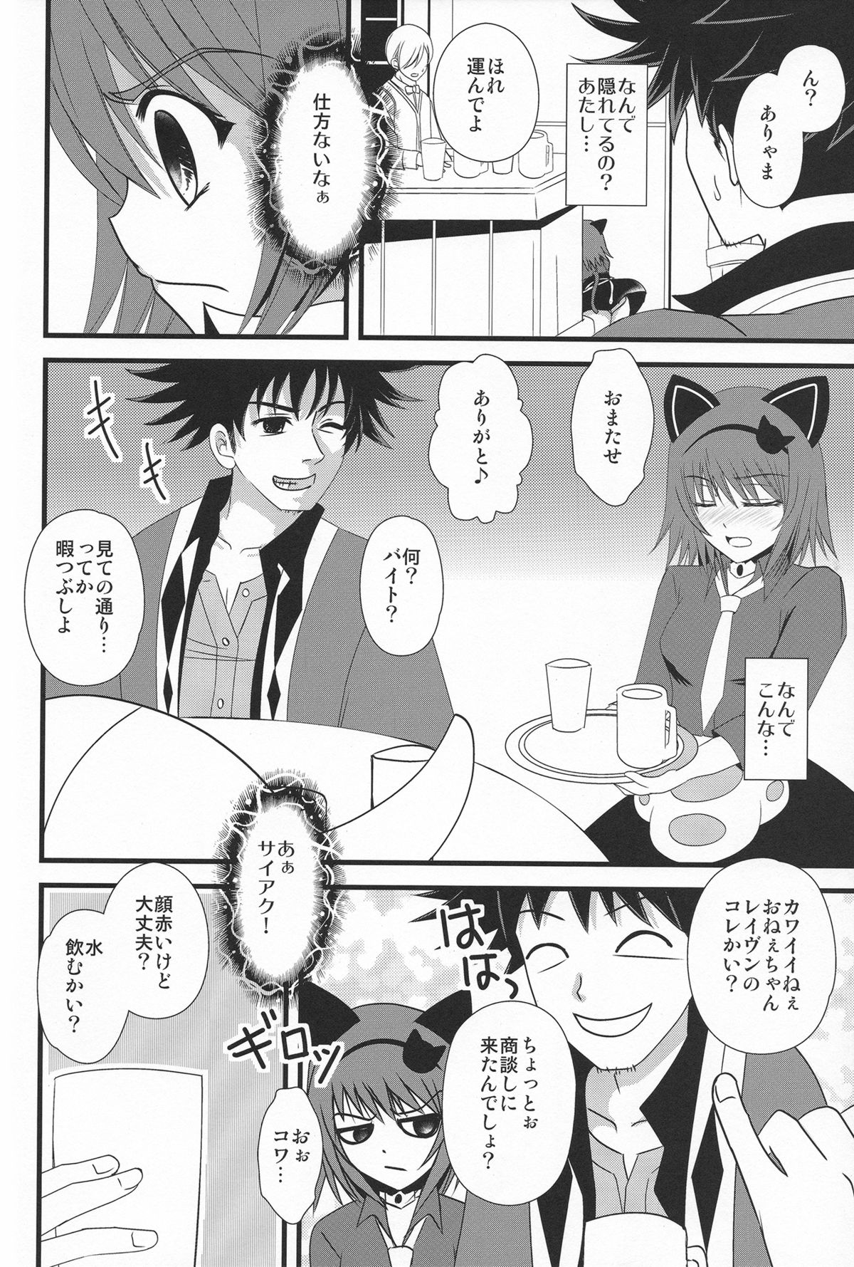 Love Arrow Shoot page 7 full