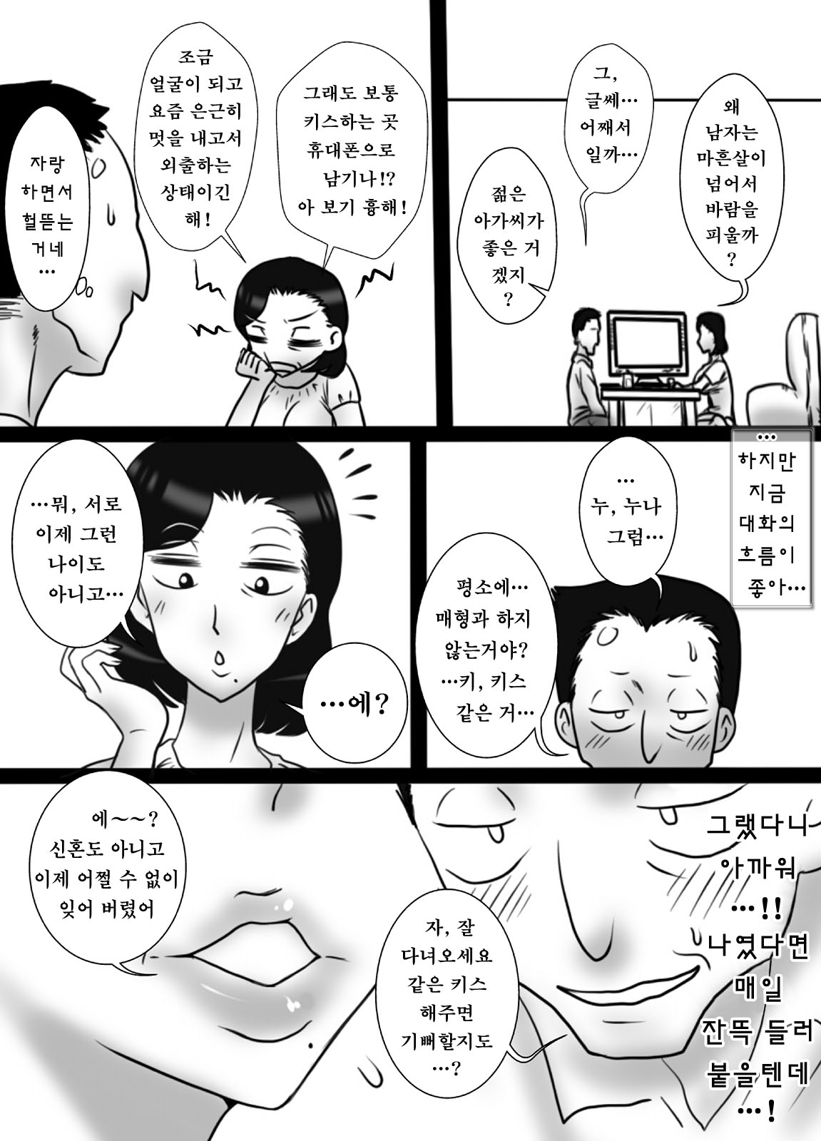 40 Majika no Otouto ga, Ane o Netorimashita. page 5 full