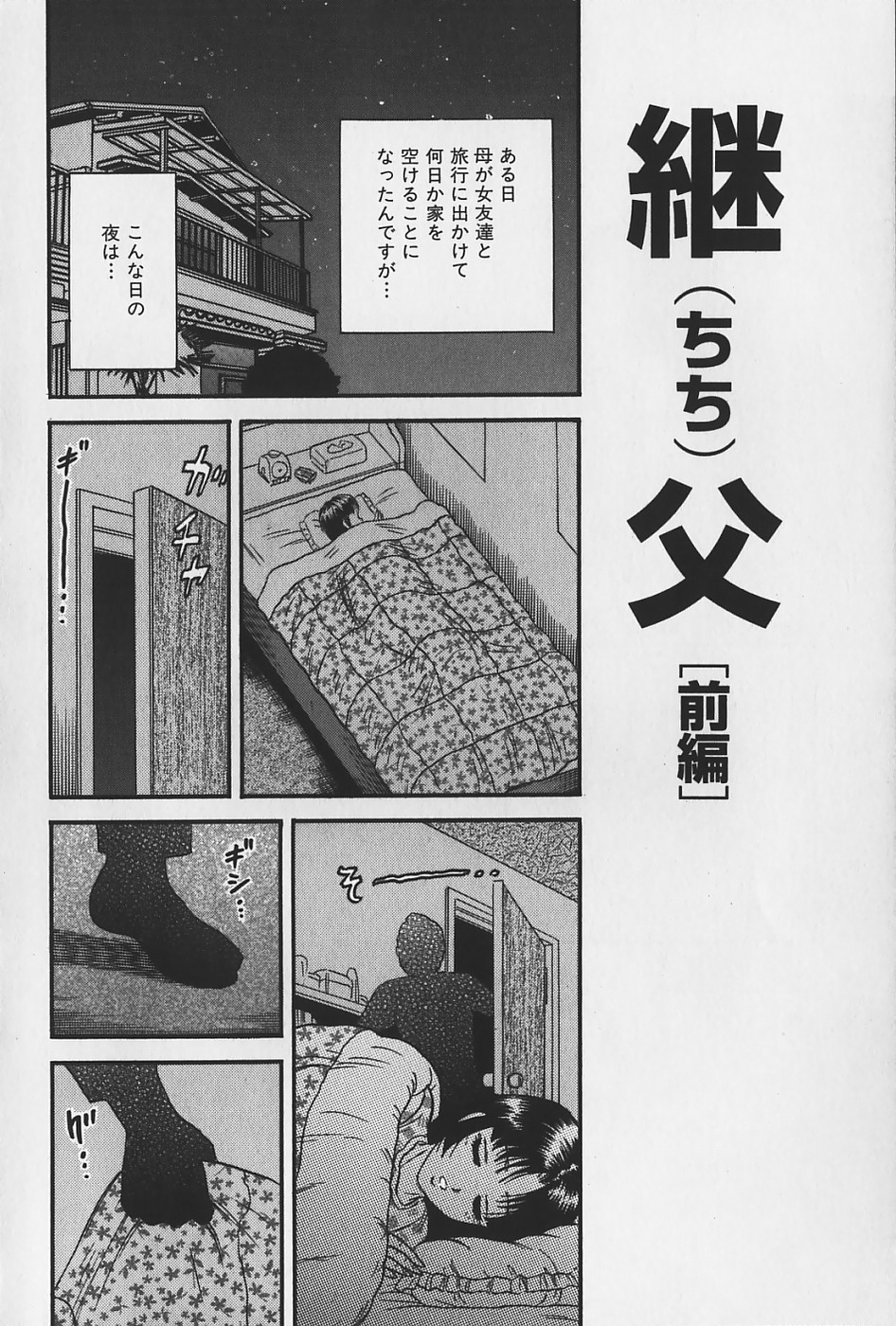 Inra Bansho page 6 full