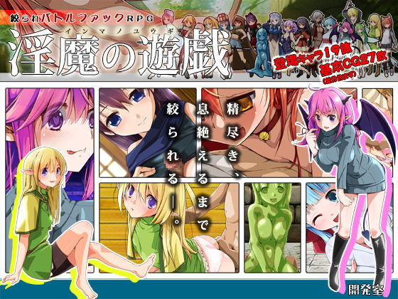 Inma no Yuugi page 1 full