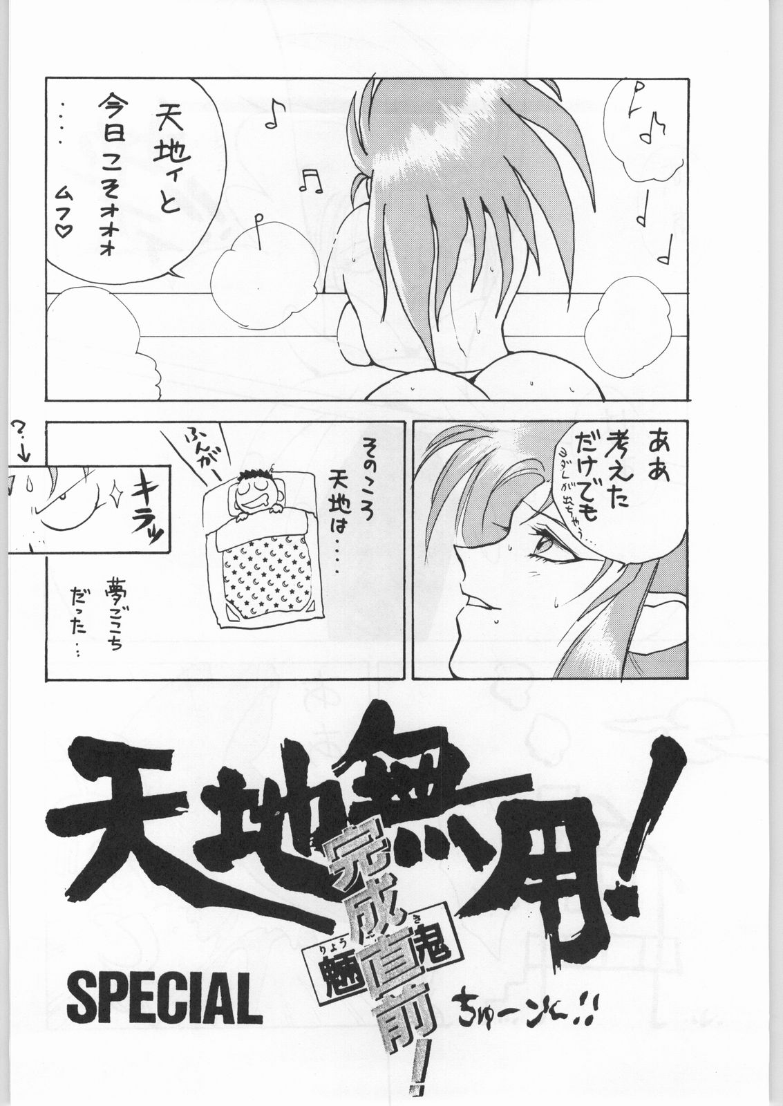 Yaen SPECIAL page 5 full