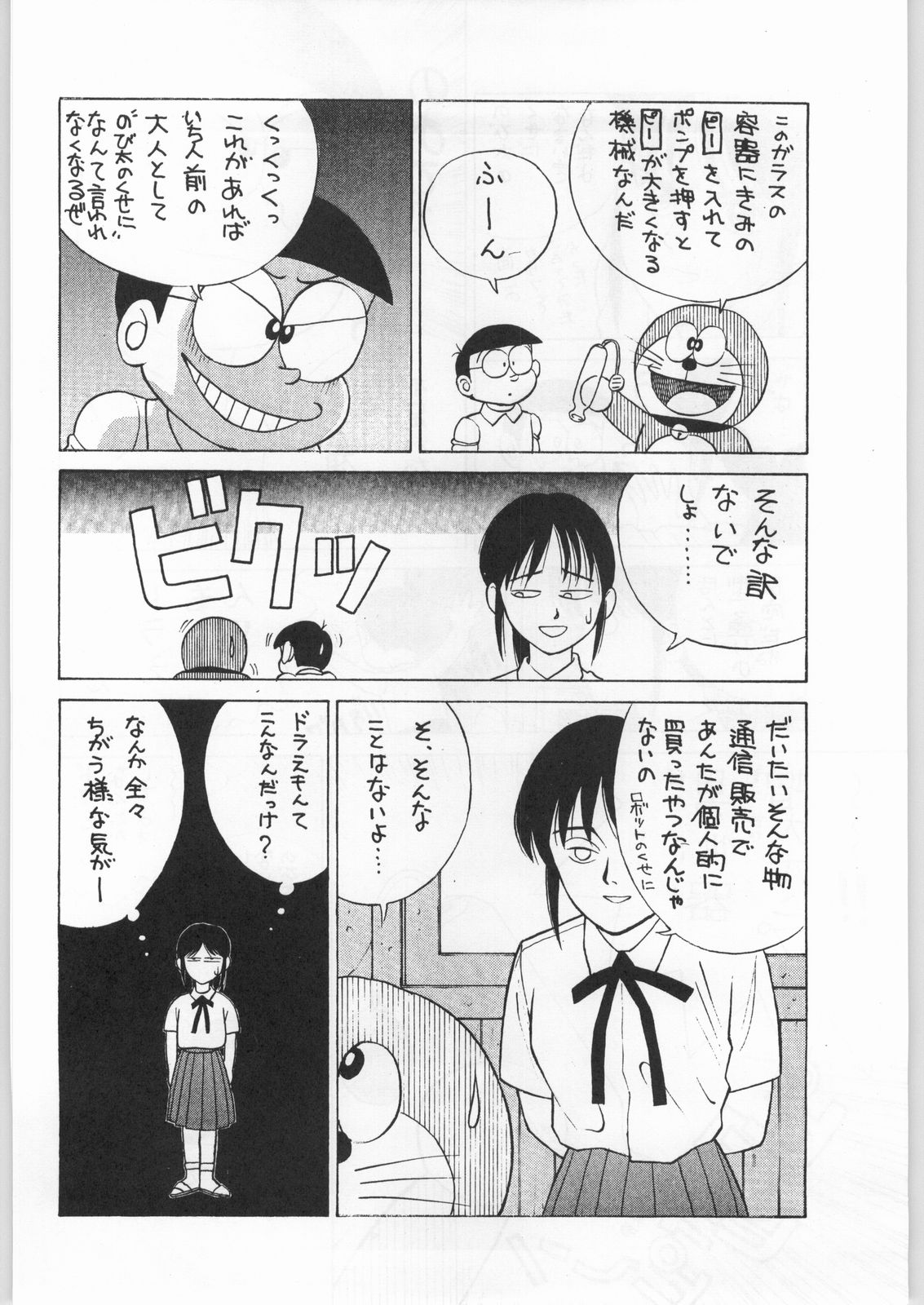 Yaen SPECIAL page 9 full