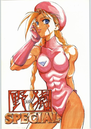 Yaen SPECIAL cover