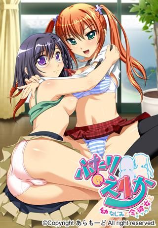 Futari no Erika ～Osananajimi to Imakano to ～ page 1 full