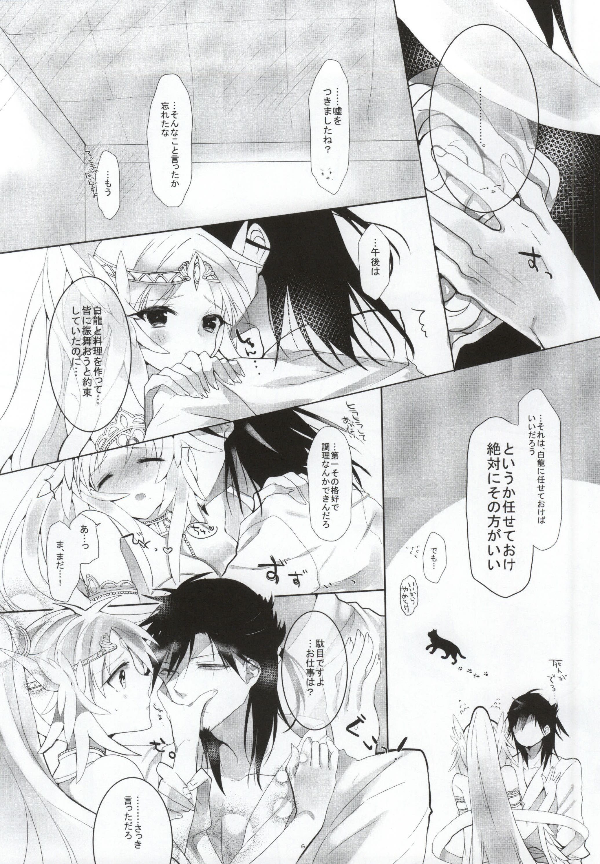 ANGELUS. page 5 full