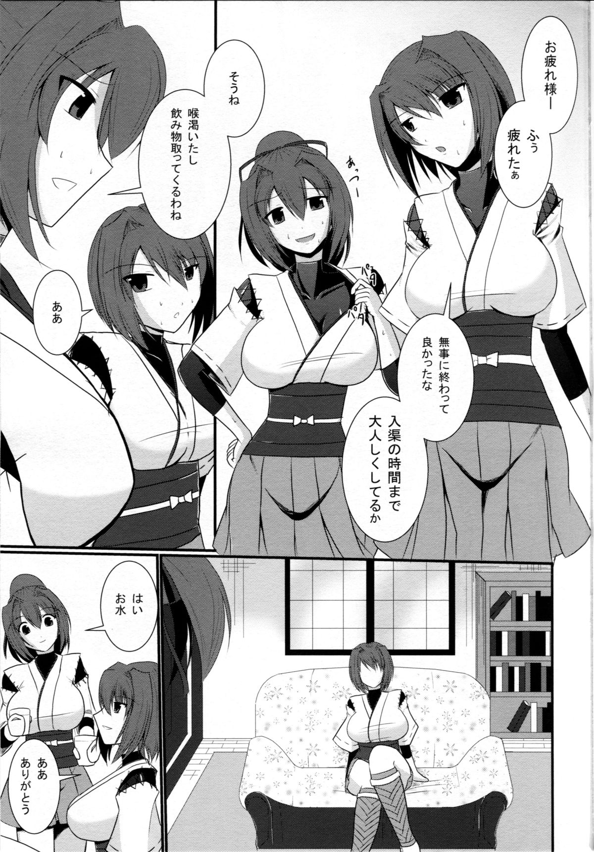 Koukuu Senkan mo Raku ja nai! page 2 full