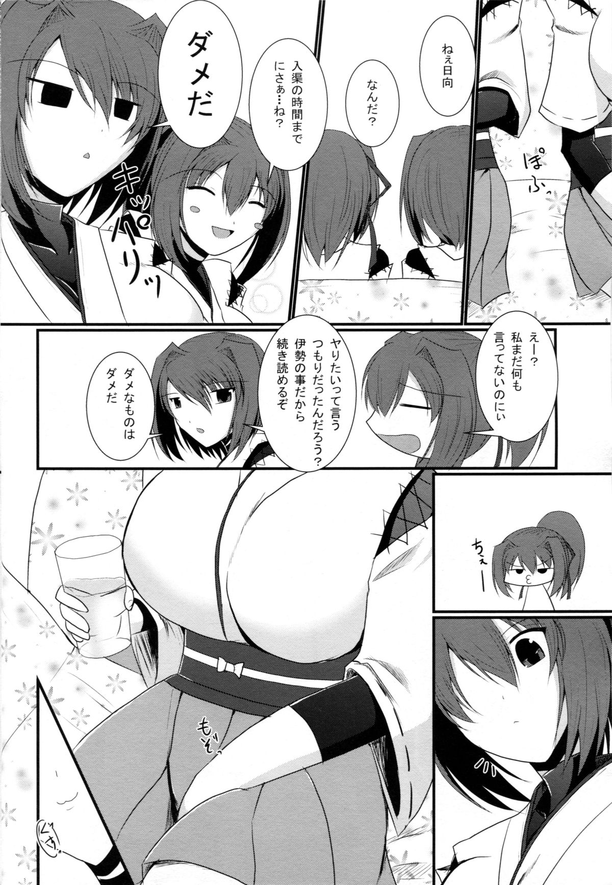 Koukuu Senkan mo Raku ja nai! page 3 full