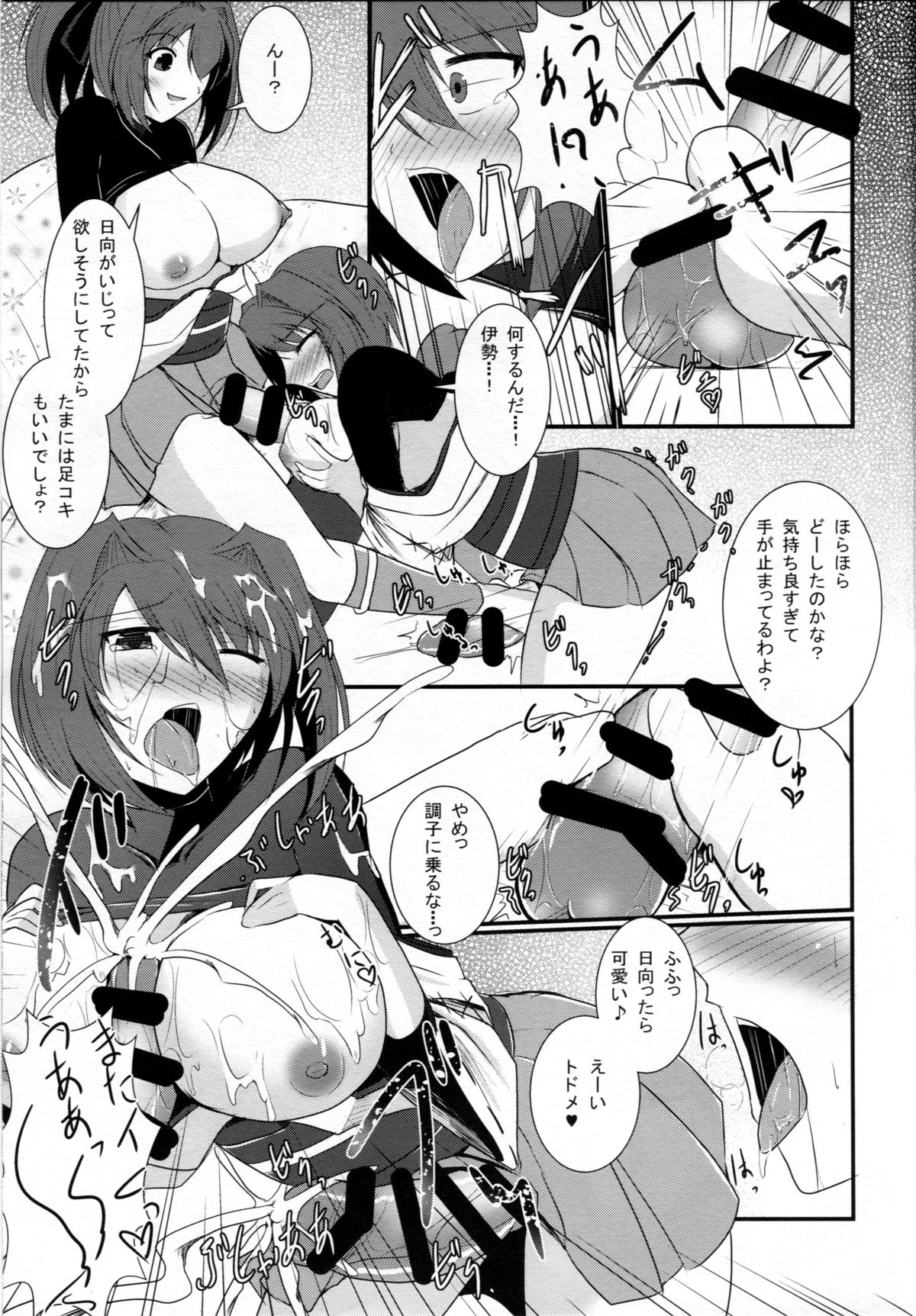 Koukuu Senkan mo Raku ja nai! page 8 full
