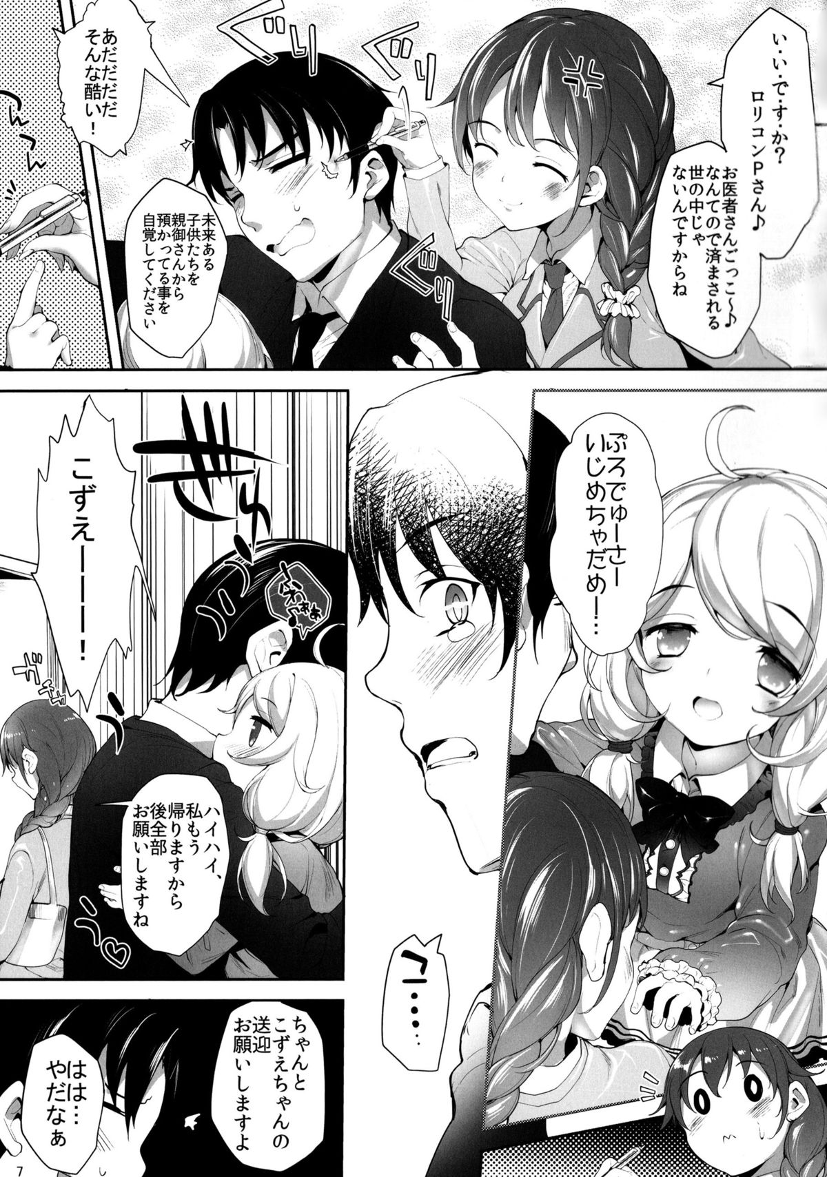 Moba Kozue. page 7 full