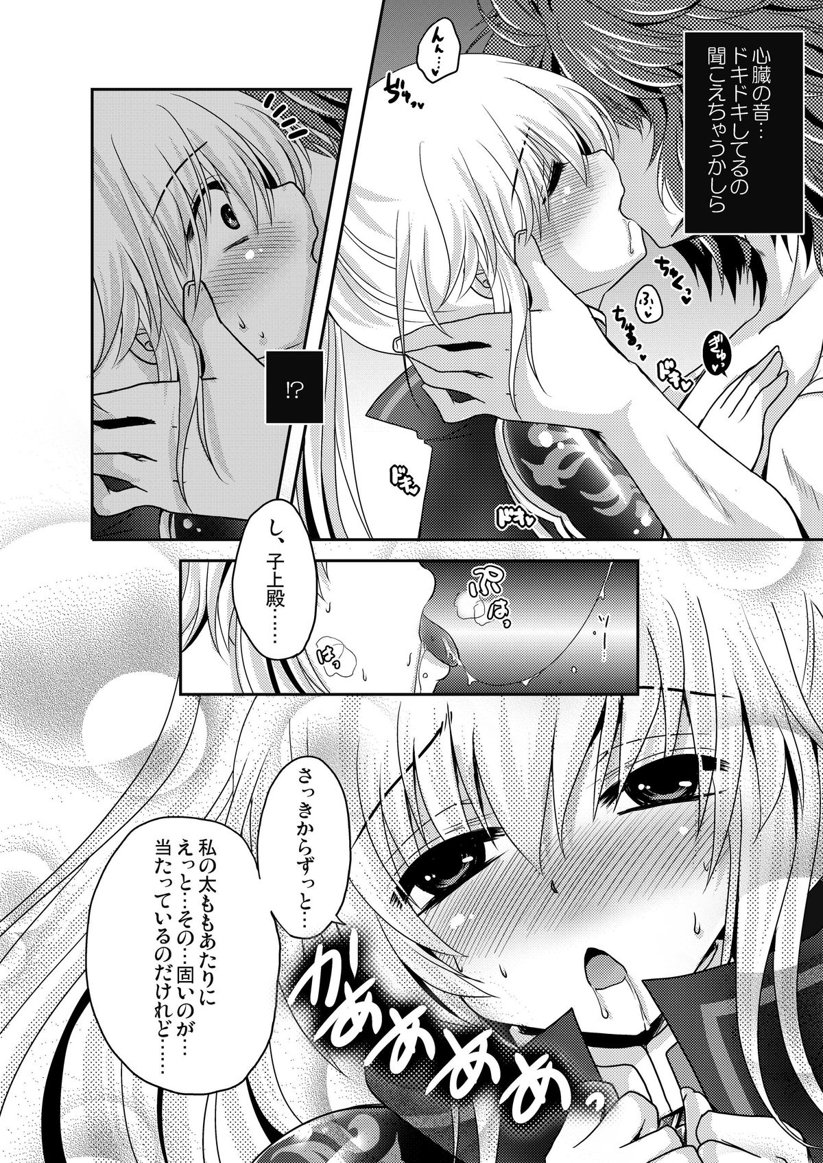 Suki Suki Daisuki page 6 full
