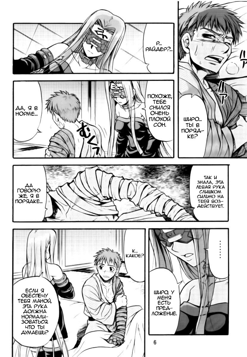 Ride on Shooting Star page 4 full