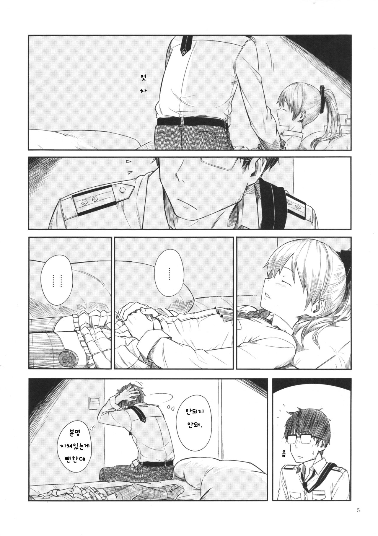 Kyou no Haru wa Hiru ni Okoku - Good Afternoon my Admiral page 4 full