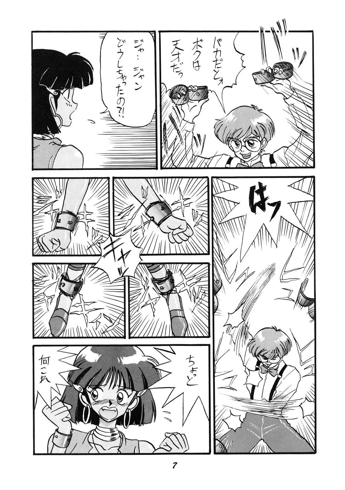 PUSSY CAT Vol.19 Nadia Hon 2 page 8 full