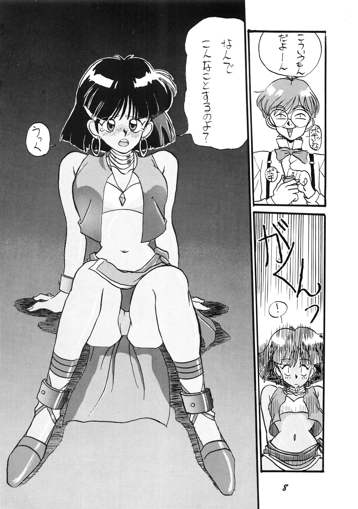 PUSSY CAT Vol.19 Nadia Hon 2 page 9 full