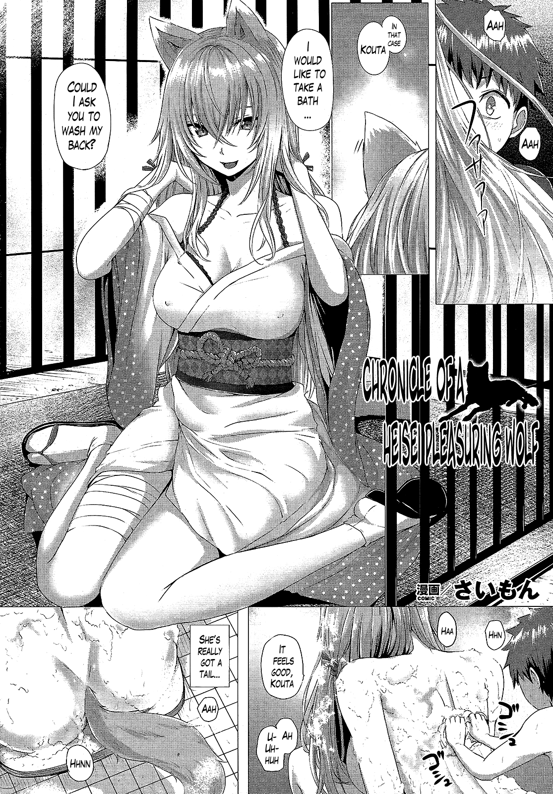 Heisei Hourouki | Chronicle of a Heisei Pleasuring Wolf page 2 full