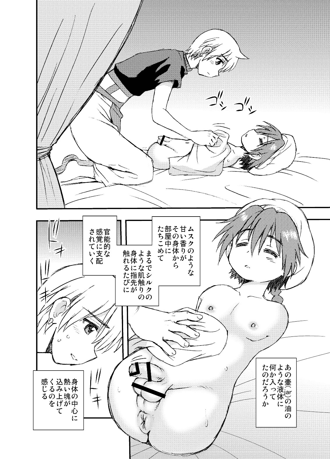Jar page 6 full