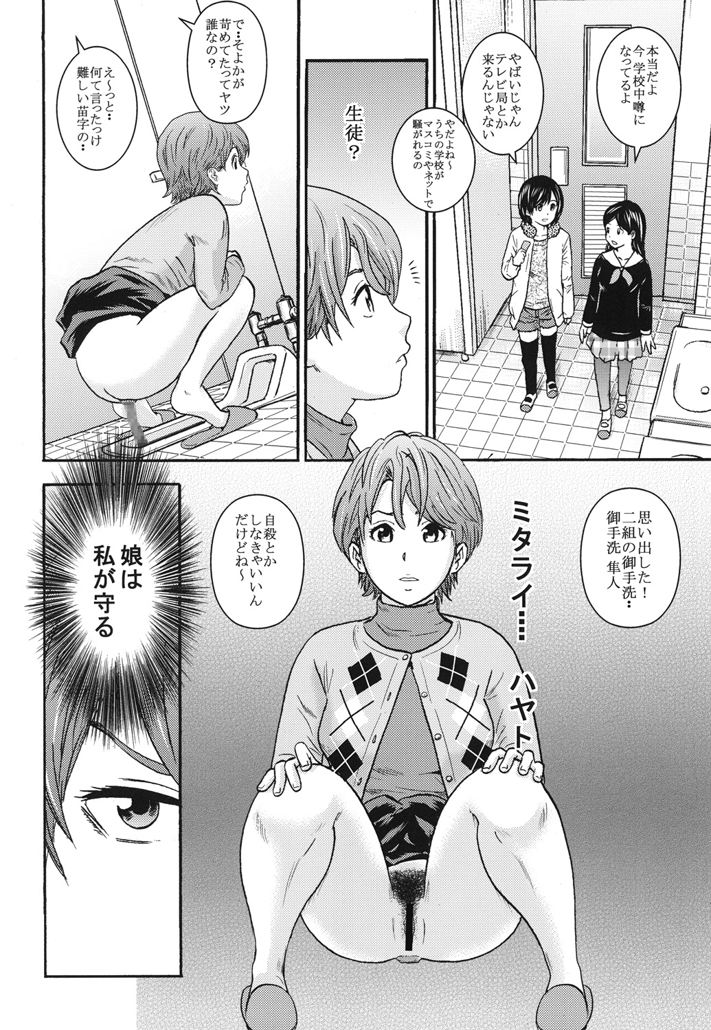 Ougon Fuukei 3 page 9 full