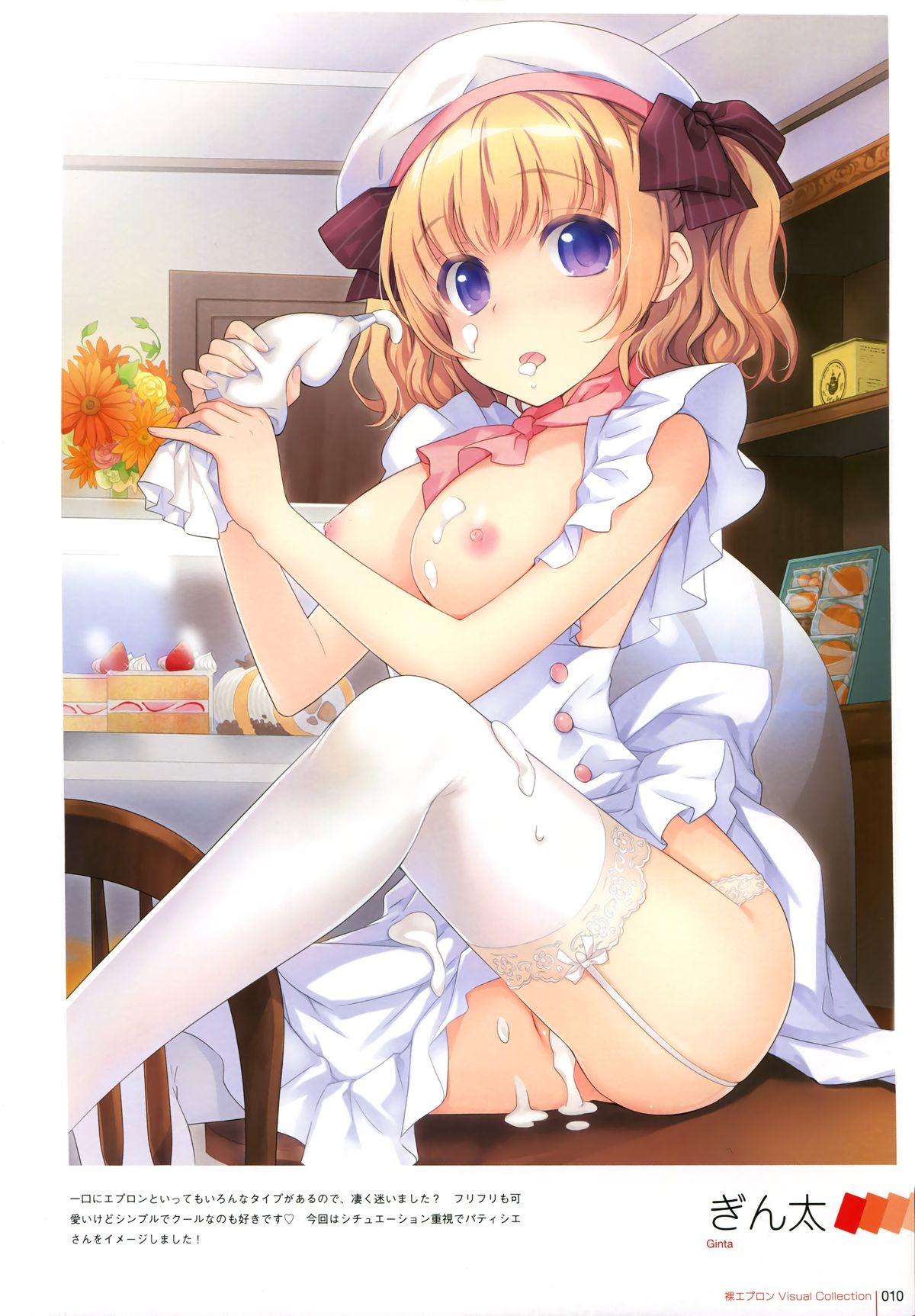 Hadaka Apron Visual Collection Final page 7 full