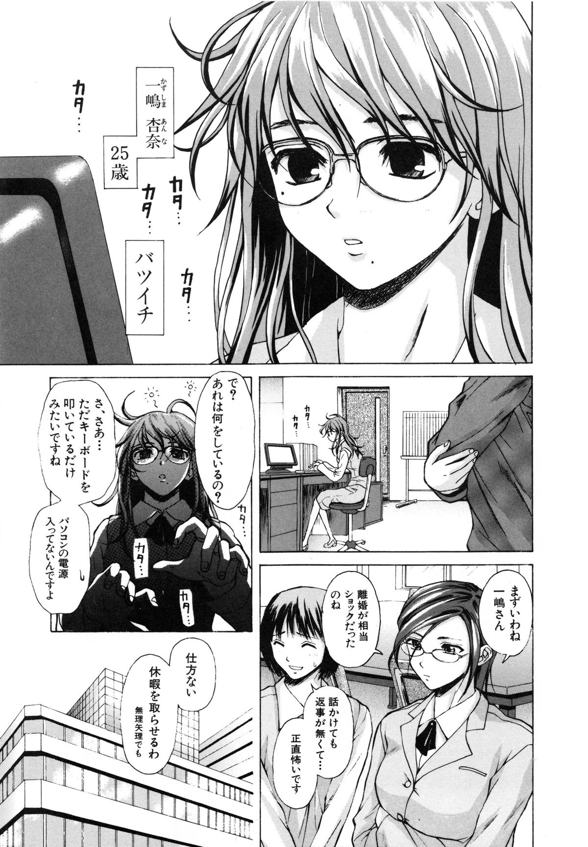 Ane to Otouto to - Sister &amp; Brother page 6 full
