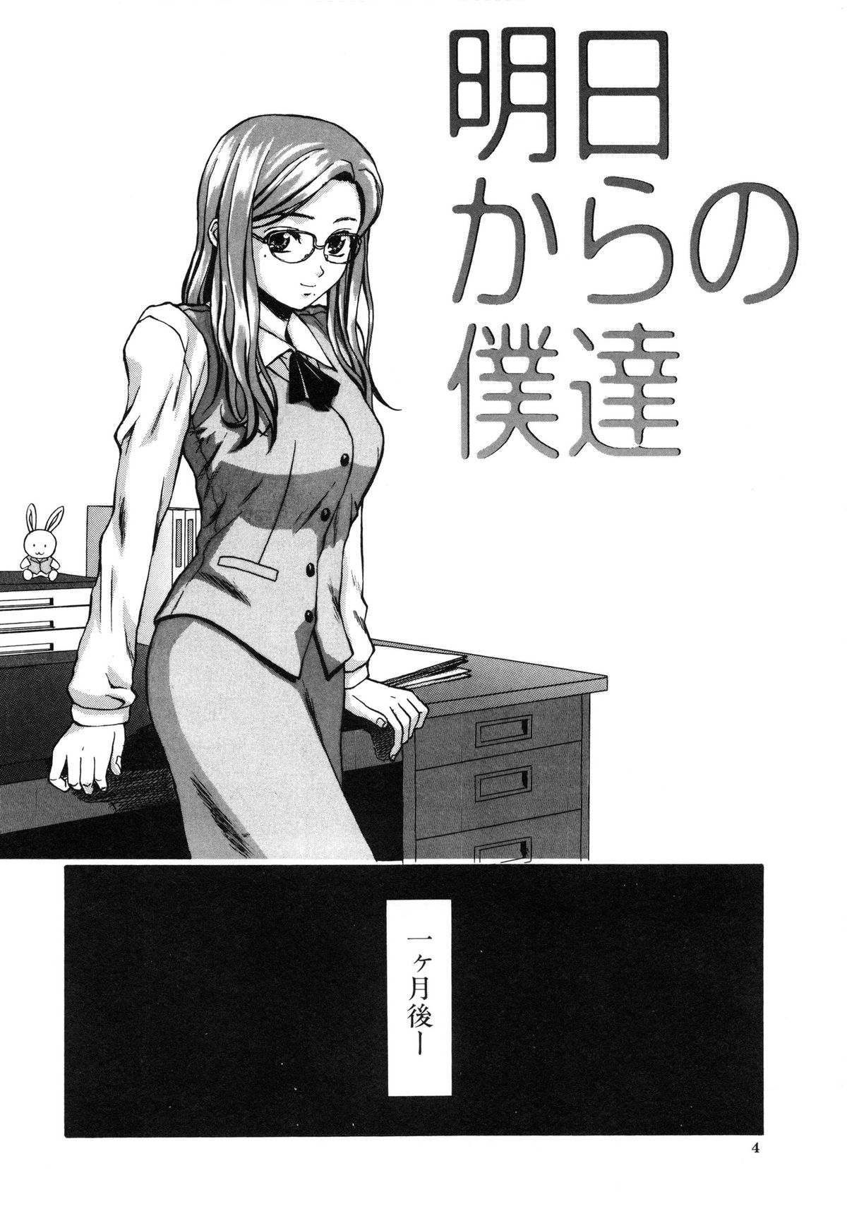 Ane to Otouto to - Sister &amp; Brother page 7 full