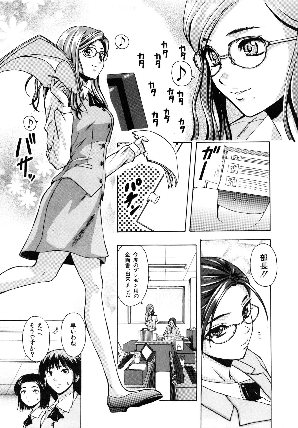 Ane to Otouto to - Sister &amp; Brother page 8 full