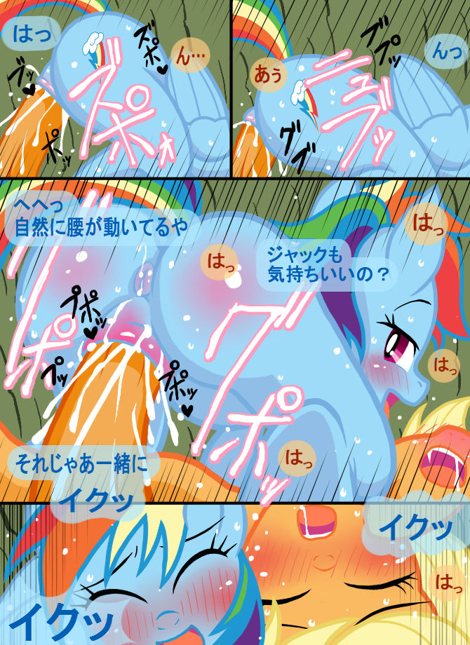 Niji Ringo no Ero Manga page 3 full