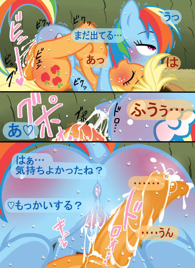 Niji Ringo no Ero Manga page 5 full