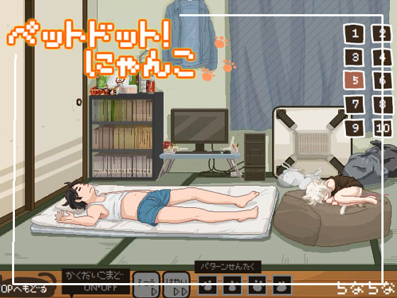 Pet Dot! Nyanko page 1 full