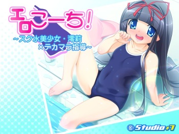 Ero Coach! ~Sukumizu Bishoujo Miori x DekaMara Shidou~ cover