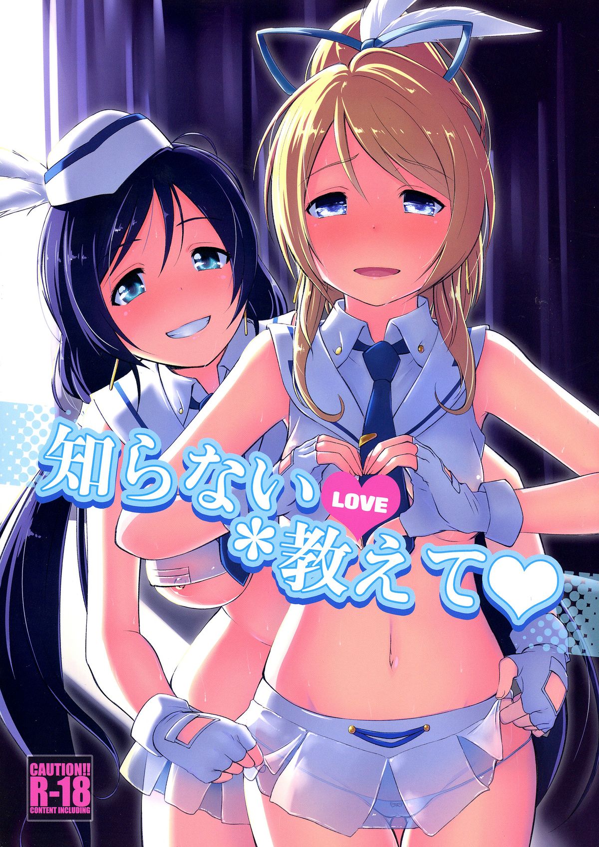 Shiranai LOVE Oshiete | Teach Me LOVE That I Don't Know page 1 full
